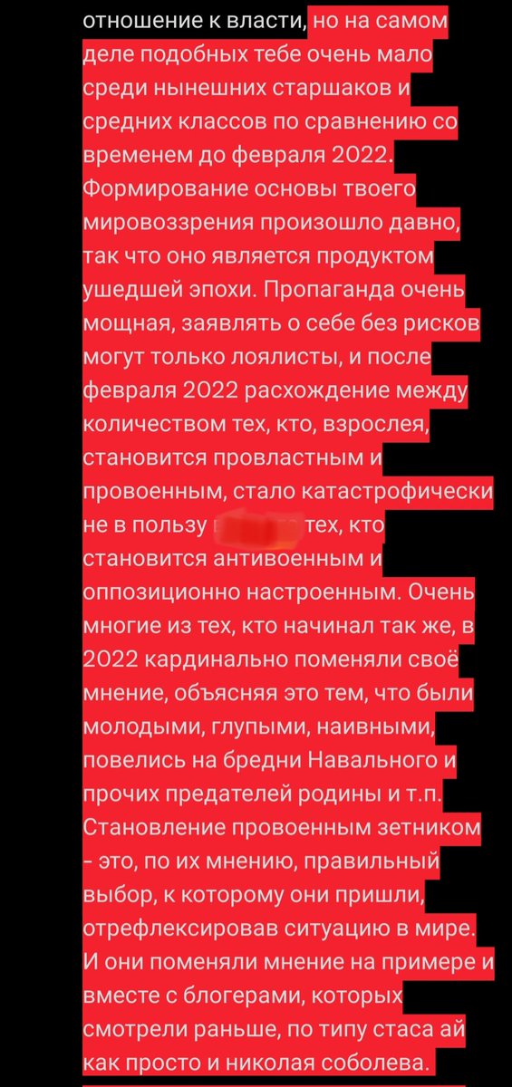 <a href="/melon_rin/">𝘤𝘳𝘢𝘺𝘰𝘭𝘢 𝘮𝘦𝘭𝘰𝘯</a> <a href="/ya_ebala_v_rot/">убийцасирот228</a> Похвально, что интересуешься политикой с 13 лет (сам так же в 15 лет в 2016-2017 из скептического отношения поменял мнение к жёстко негативному по отношению к власти,вырастая на Навальном). 
Вдвойне похвально, что после начала полномасштабной так и не поменяла отношение к власти,