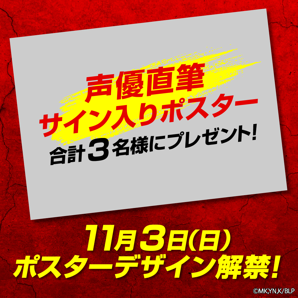 alinamin_jp's tweet photo. ／
#アリナミン × #ブルーロック コラボ
ついに開始!
＼

#ブルーロックチャレンジ で当たる!貰える!✨

●抽選で当たる
QUOカードPay or 声優サイン入りポスター

●必ず貰える
コラボ画像‼

【参加方法】
① @alinamin_jp をフォロー
②この投稿を🔁

WEBも🔍
https://t.co/Z4jAX1Mzcn

#エゴい