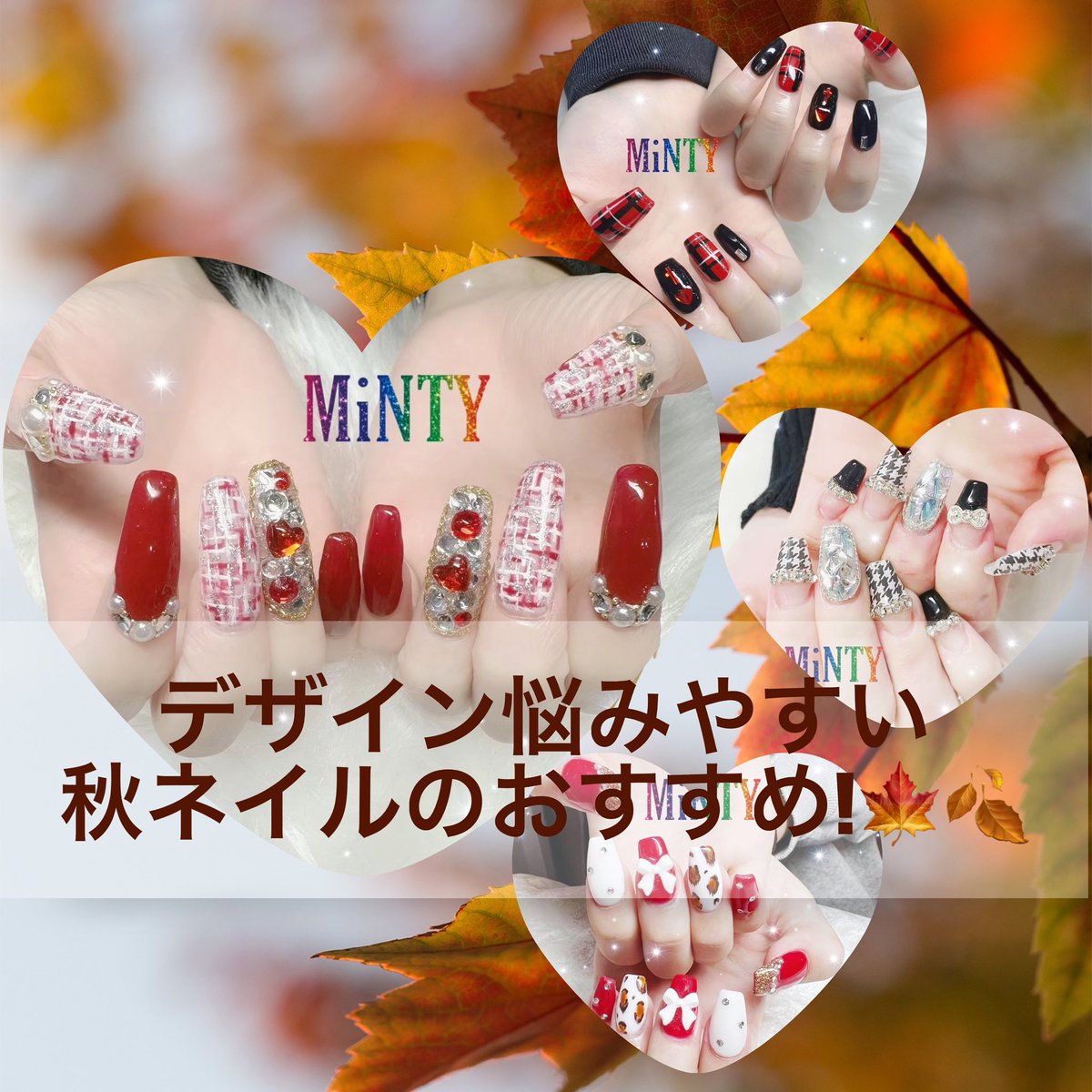 MiNTY NAIL 池袋｜新宿｜船橋 ネイルサロンミンティー (@mintynail) / Posts / X
