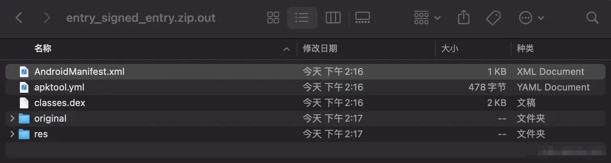 YuankaiO's tweet photo. @zaobaosg HarmonyOS NEXT 所谓HAP安装包，运行编译之后   安装包后就看到安卓APP，可以看到，系统帮我们自动生成并注册了一个 MainAbilityShellActivity，感觉就像之前做插件化的壳应用。可以看到，这���的.APK文件，就是我们Android生成的APK文件 https://t.co/OmViLoEkfn