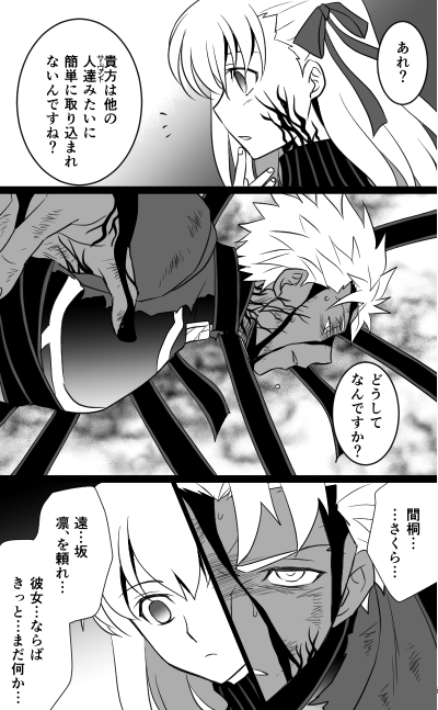 昔の絵が出てきたので何となく再掲
HFでもし弓が黒桜に捕まっちゃったらIF
黒桜弓もなかなか浪漫あるかなって…☺️ 