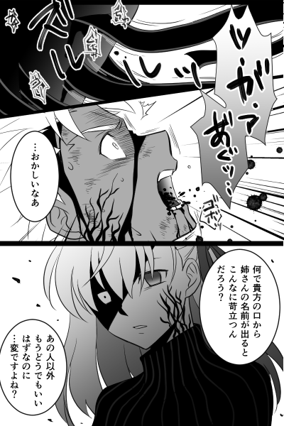 昔の絵が出てきたので何となく再掲
HFでもし弓が黒桜に捕まっちゃったらIF
黒桜弓もなかなか浪漫あるかなって…☺️ 