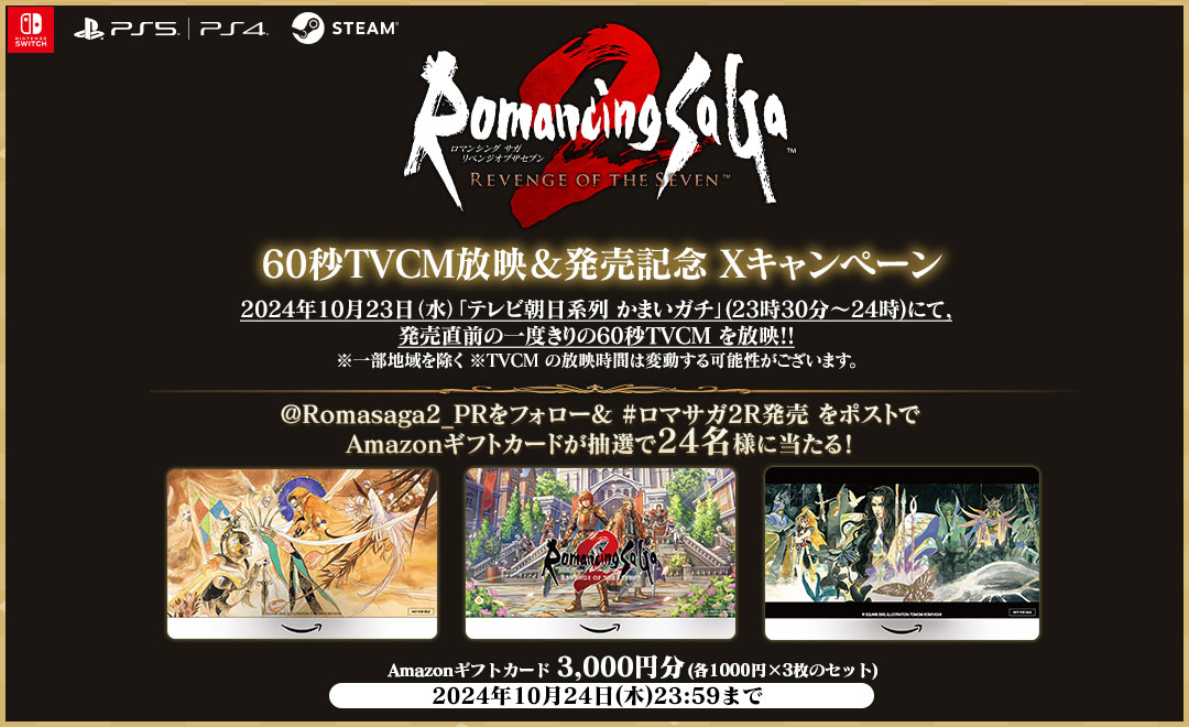 サガ 公式 on X: サガ 公式 on X: