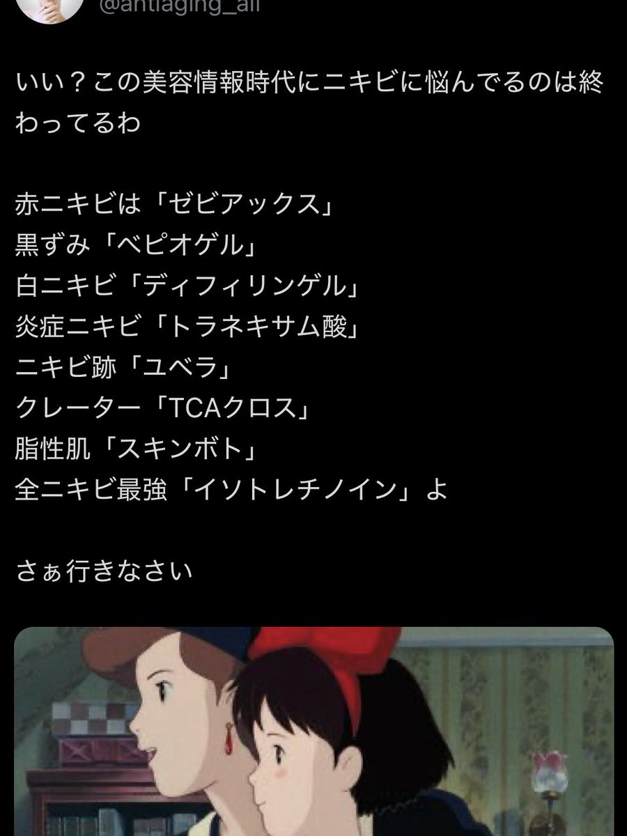 アンチエイジングの本質 tweet media