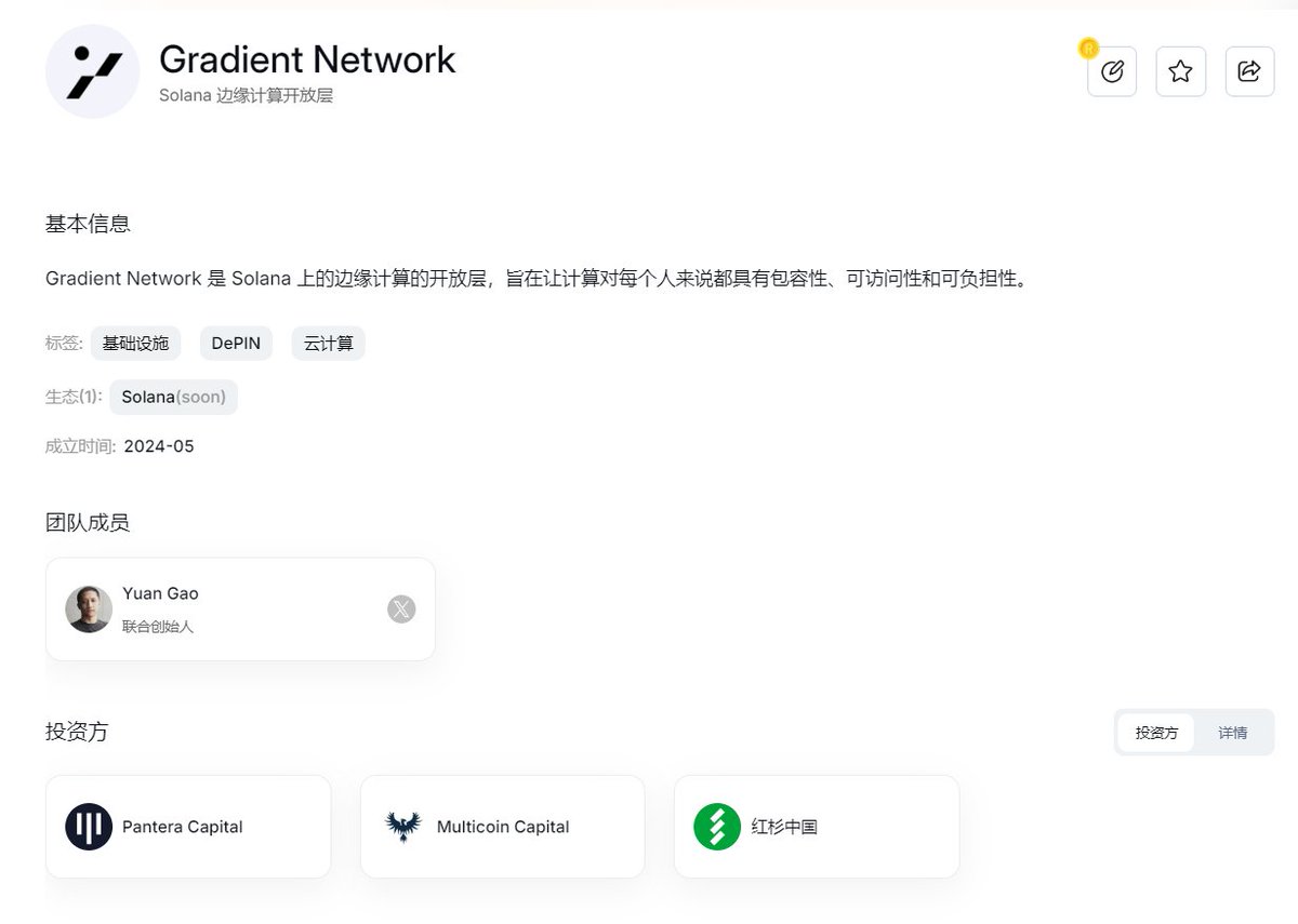 NFTCPS's tweet photo. Grass一个项目让我赚了1万U+，错过了小草不要紧，还有Gradient，红杉投资的Depin带宽挖矿项目，下载Chrome浏览器插件挂机即可挖矿，可用指纹浏览器或雷电模拟器批量挂机挖！

关于Gradient Network：
Gradient Network 是 Solana 上的边缘计算的开放层，旨在让计算对每个人来说都具有包容性、可访问性和可负担性。

注册地址：https://t.co/x286XZL3Sz

指纹浏览器下载：https://t.co/vslqVPHnTG

--------------------------------------------
其他Depin挖矿项目：

1️⃣DAWN这个项目比Grass还要大？为什么这么说呢，从公开披露的资料中看到Grass总融资金额400多万美金，而DAWN总融资金额达到了3300万美金，目前是Depin共享带宽项目中融资最大的，建议一定要参与！
✅DAWN挖矿插件下载：
https://t.co/jKPBCvsg7n 

✅邀请码：k2z6p1tw （必填）

图文教程：https://t.co/JtjJY9mXlf

2️⃣小草二期可以继续挖，目前仅挖了10%：
https://t.co/HIhMbb0SeF

3️⃣热门DePin赛道Grass竞品，手机带宽挖矿项目UPROCK国内可挖0撸。UPROCK是第一期 $JUP Launchpad上做发射投票，处于比较热门的Depin赛道，非常早期。跟grass小草一样也是带宽挖矿项目，优势是可多设备分享空闲带宽，目前已经上线电脑、MAC、安卓、IOS手机，国内手机可以挖，关掉梯子，保持在线可获得10 UPT/天的奖励。老外项目国内玩的还比较少，注册即得空投5 $UPT。邀请好友双方都可以得到奖励：
地址：https://t.co/WTQLeIooXz
https://t.co/ni6MHOCSuL
https://t.co/5JXPOEAqIZ

4️⃣早鸟Depin项目，刚刚种子轮融资了220万美元，类似于gras带宽挖矿，目前只要注册就给51000积分，测试网积分只有现在的一半，越早注册越好，据说10月份发token，可以直接用Gmail登录；Multisynq 是一个去中心化的、低延迟的同步网络，允许个人通过向开发人员出售带宽来货币化他们多余的互联网连接，从而在互联网上创建统一的体验。
https://t.co/OE4tcTyvxU

5️⃣一个0撸带宽挖矿项目，跟Grass小草挖矿一样的模式，挂小草的可以同时挂Nodepay（目前还是早期，不卷），一个IP赚两份钱。今年是AI+Depin爆发元年，提前埋伏一定会跑出几个百亿市值的项目。用邀请码注册，下载挂机插件，需要在插件里点击激活才可以；
https://t.co/pQCH9xUdyf
邀请码：t6IeMZ7PQcJcw65