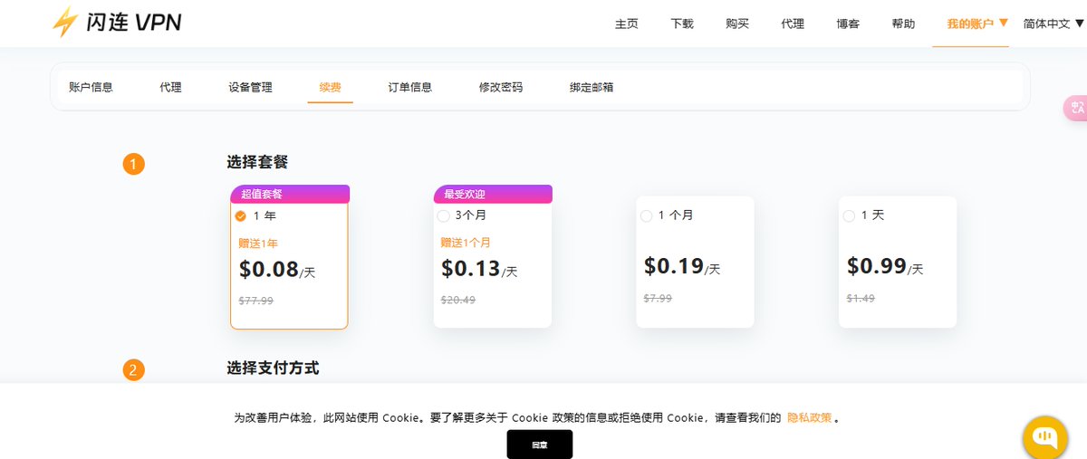 shanlianvpn.info/download?invit…
邀请码 54727653