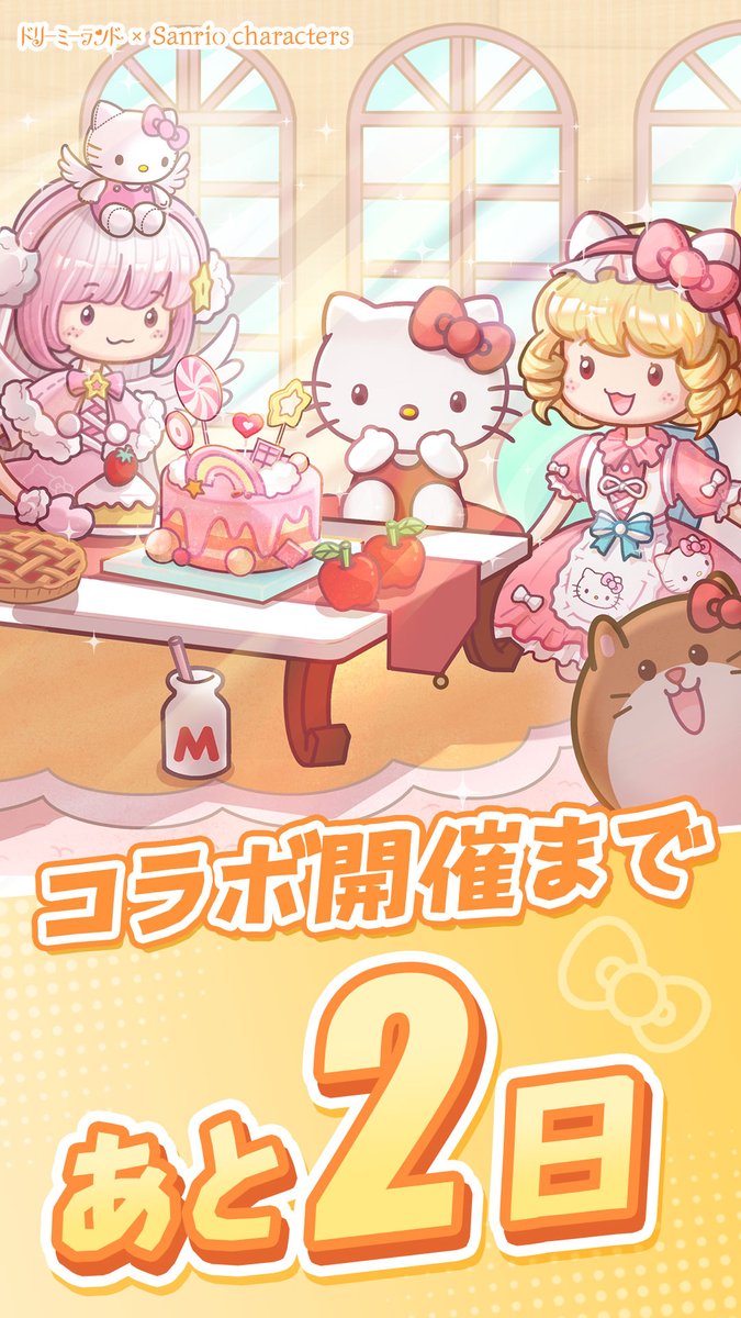 dorimiland's tweet photo. 「ドリラン×サンリオ」 コラボ

カウントダウン！
コラボ開催まで あと2日！
キティちゃんは元気満々で皆さんに合う準備ができています！

#ドリラン #コラボ #サンリオ #Sanrio #ハローキティ #HelloKitty https://t.co/eB7hwzggR9