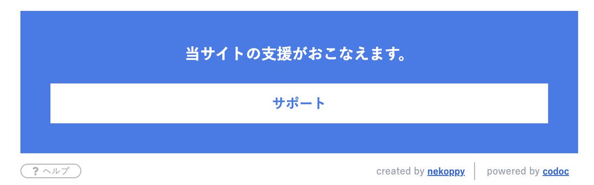 nekoppy_py's tweet image. #投げ銭 #codoc
自作サイトに投げ銭機能を追加してみました。
枠の色はクリックされやすいという、青にしてみました。
皆様ぜひよろしくお願いいたします。
nekoppy.com/scratch-additi…