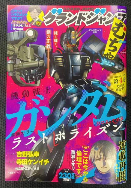 本日!「グランドジャンプ増刊むちゃ11月号」発売です。
特別読切『48(しじゅうはち)～恋の決まり手～』が掲載されています。担当さんがつけてくれた「エモーショナル四十八手ラブストーリー」のキャッチコピー通り、すこしオトナなエモ漫画をめざしました…!
楽しんでいただけますように! 