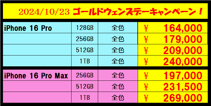 ⭐️RP限定⭐️200台限定⭐️
🌟ゴールドウェンズデー特別キャンペーン🌟
RPでMAX2,000円🆙👏
現金💰🆗（台数によります）郵送不可😢
問い合わせ➡️LINE
毎日買取へ急げ🥳🎉
#iPhone買取 
👘日本橋店🌸梅田店🗼東京店   
odamobile.net
⬇️RPで下記金額で対応します⬇️