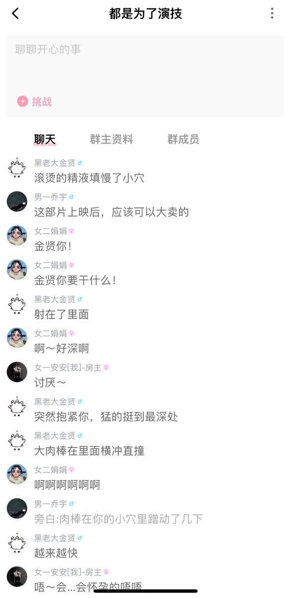 Chunzhenfancha's tweet photo. 一些文爱��片段2 #文爱 #剧情演绎 #双飞 #老师 https://t.co/vziRDmKQDS