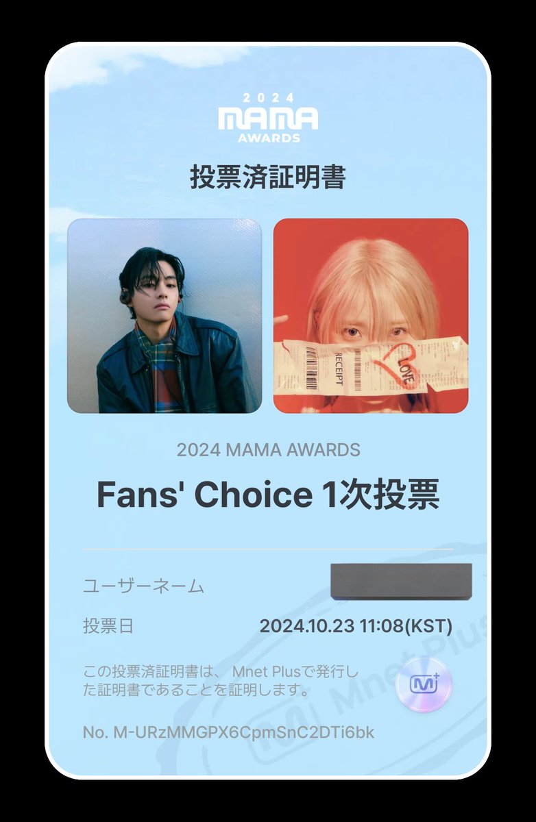V1230G0827's tweet photo. 今日のポチっと完了～❣️#2024MAMAAWARDS #MnetPlus #Fan'sChoice https://t.co/yDq0VD2uIr