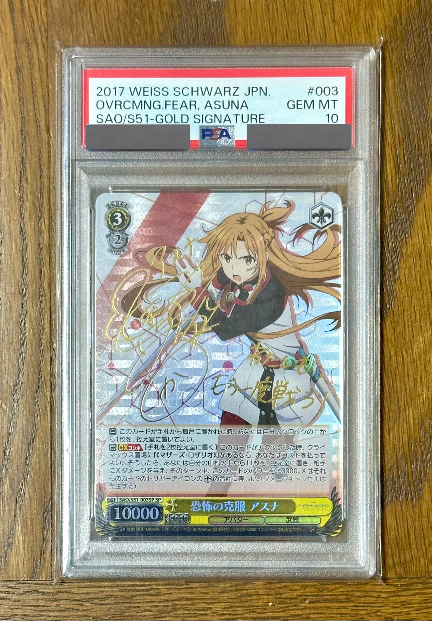 ユニオンアリーナ キリト SR パラレル SAO vol.2 星2