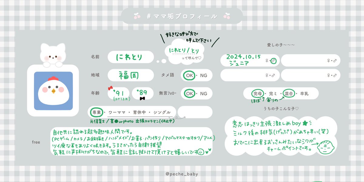 にわとり☺︎𝟙𝕪🦕 tweet media