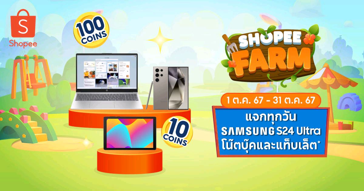 most15's tweet photo. อย่าลืมมารดน้ำให้กันนะ #รดมารดกลับ #ShopeeFarmTH #ShopeePrizesแจกรางวัลใหญ่ https://t.co/BF19neXIJ7 https://t.co/VrpnRQApfw