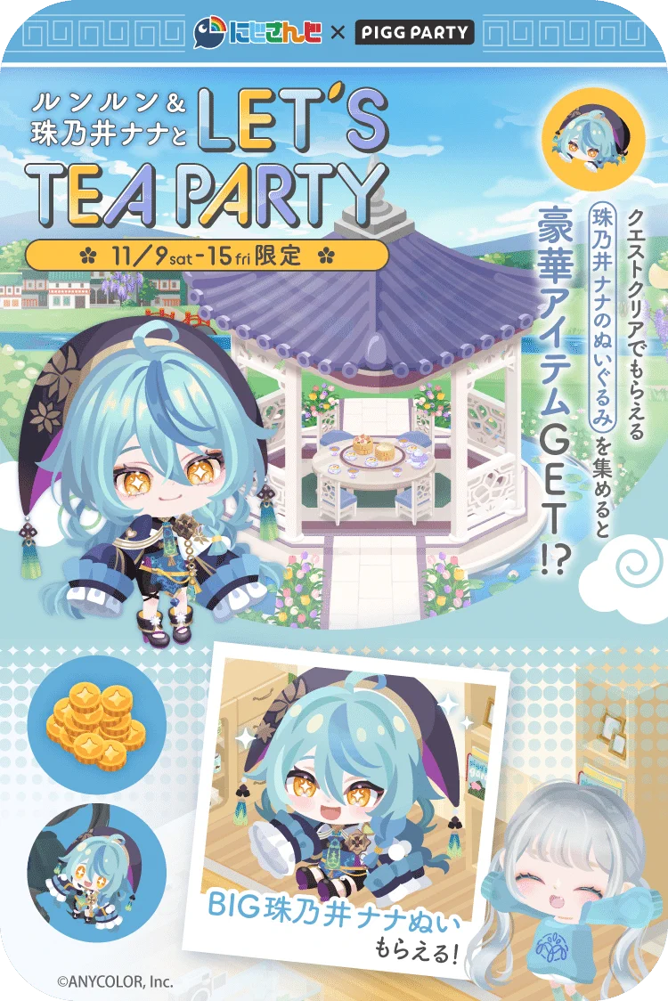 ピグパーティ[ピグパ] on X: 