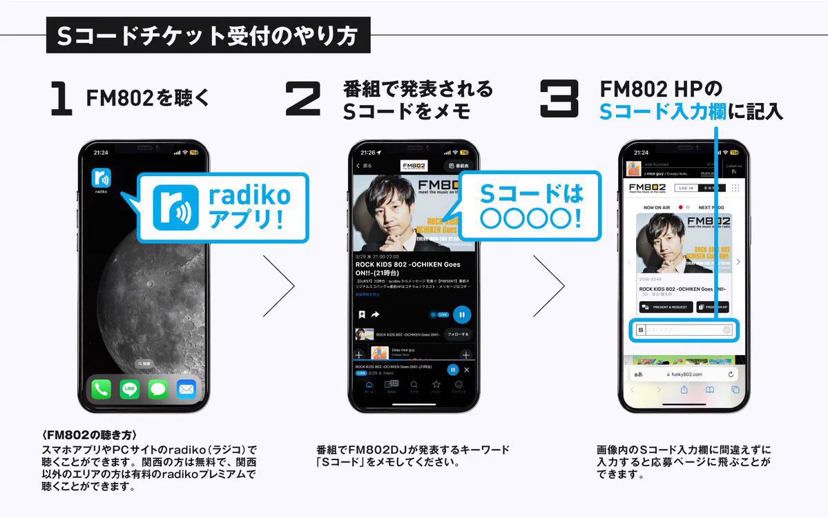 FM802 on X: 