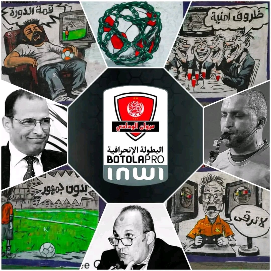 #بلقشور_فاسد 
#العصبة_الانحرافية_فاسدة 
#مديرية_التحكيم_فاسدة 
#الجامعة_فاسدة
#botolainwipro_is_ajoke