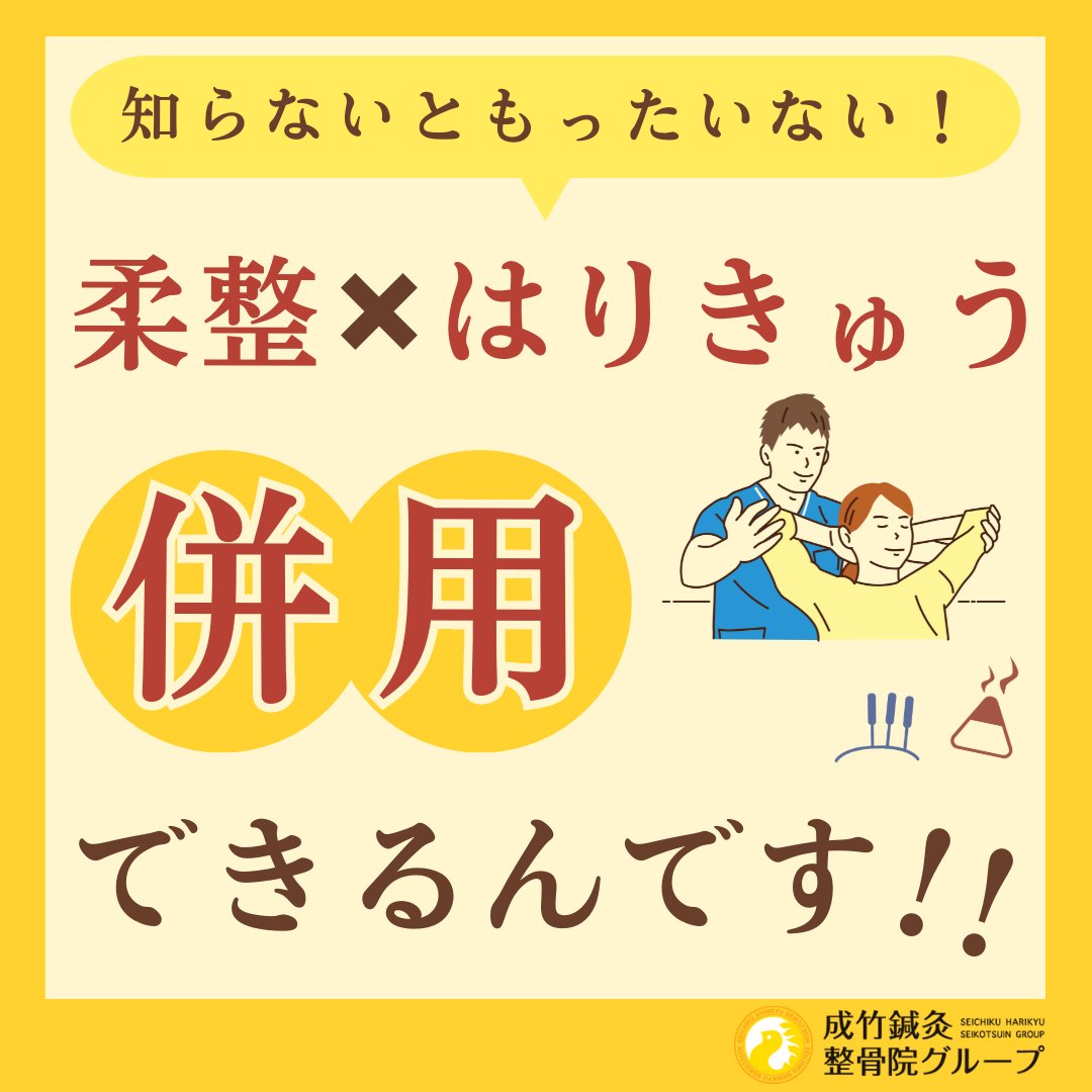 hiroshi130's tweet photo. どちらかではなく、どちらも可能です！ https://t.co/YB3jxezLqu
