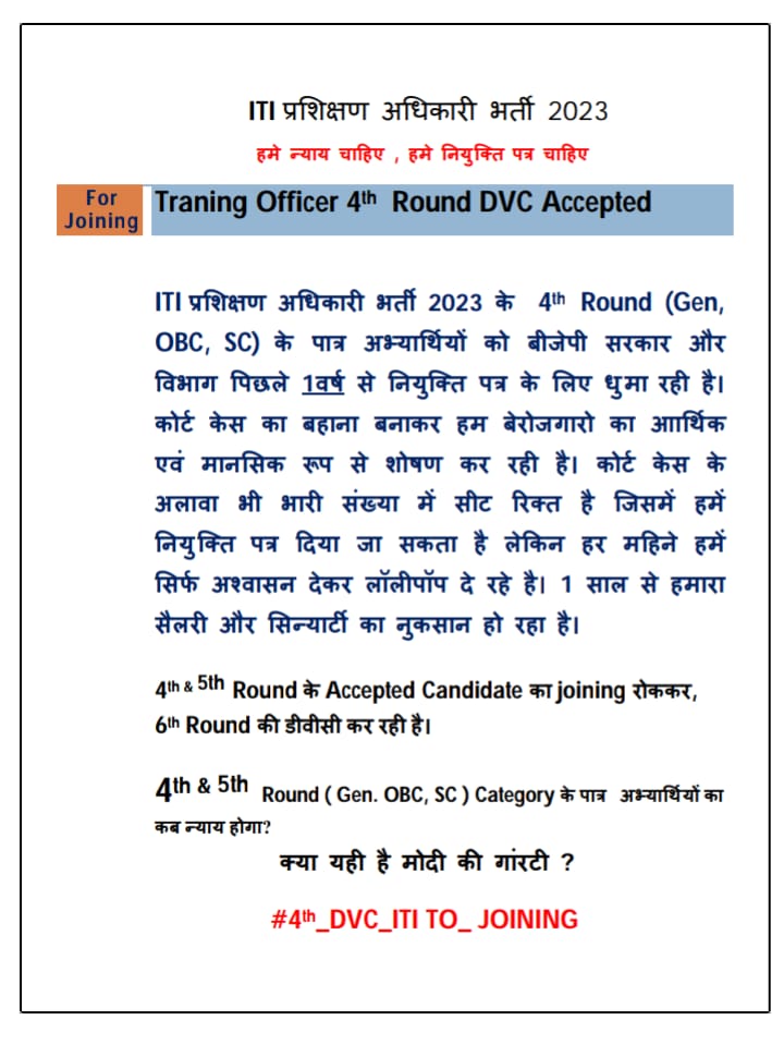 jagdevyadav626's tweet photo. #ITI_TO_4THDVC_JOINING
@PriyankaJShukla
@bhupeshbaghel 
@vishnudsai
@narendramodi
@PMOIndia_RC 
#sbhartidasan सचिव
#नियुक्ति_पत्र 🙏🙏 https://t.co/oxqkfDMBRY