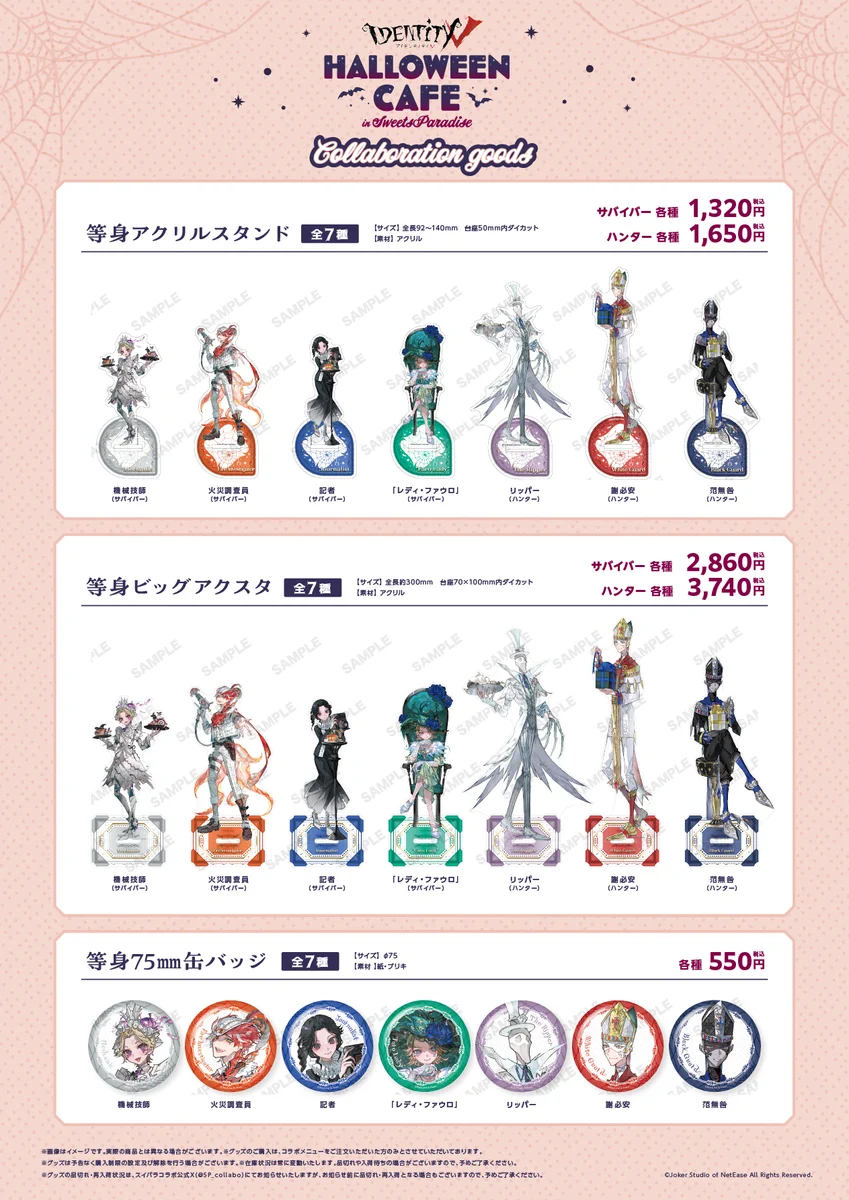 第五人格 白黒無常 スイパラ アクキー セット GaioPr8bEAQZLSm?format=webp&