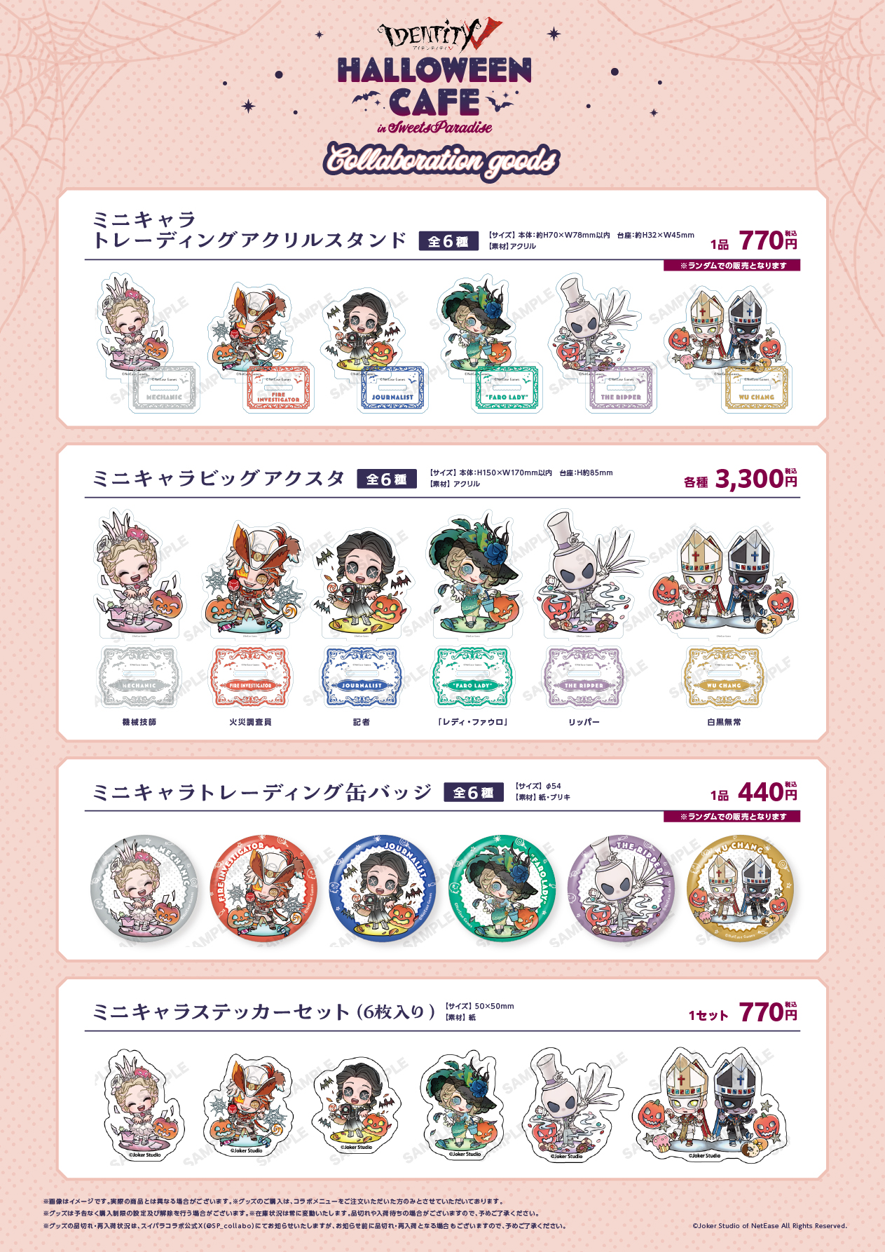 スイーツパラダイスコラボ【公式】 on X: スイーツパラダイスコラボ【公式】 on X: