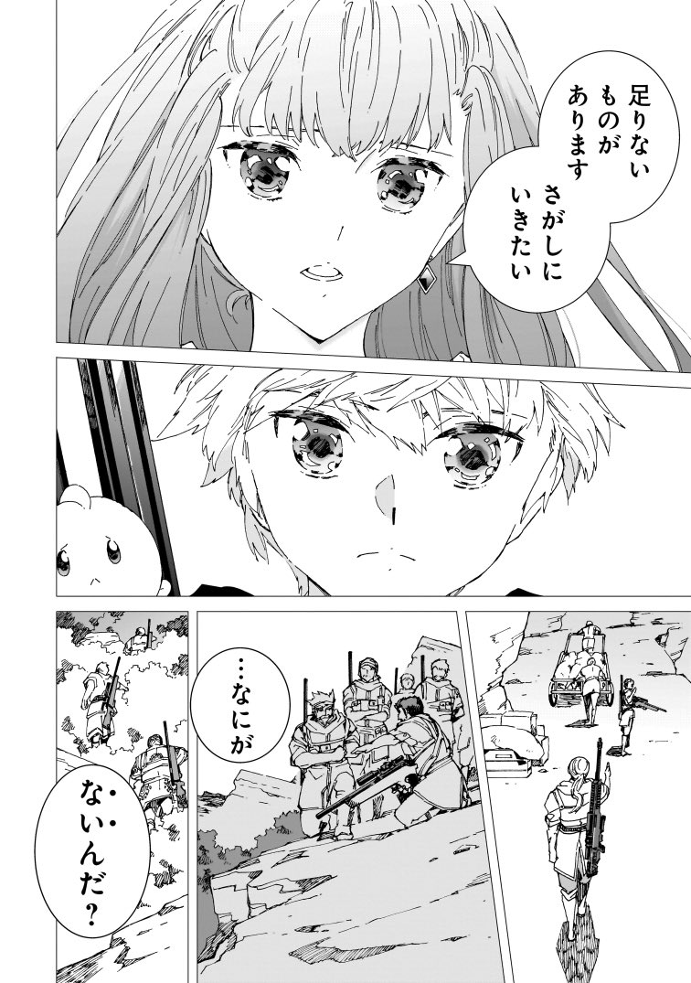 おねショタハンターズ④(2/3) 