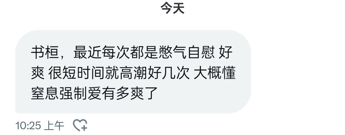 窒息高潮？ https://t.co/WgyN0XXNsX