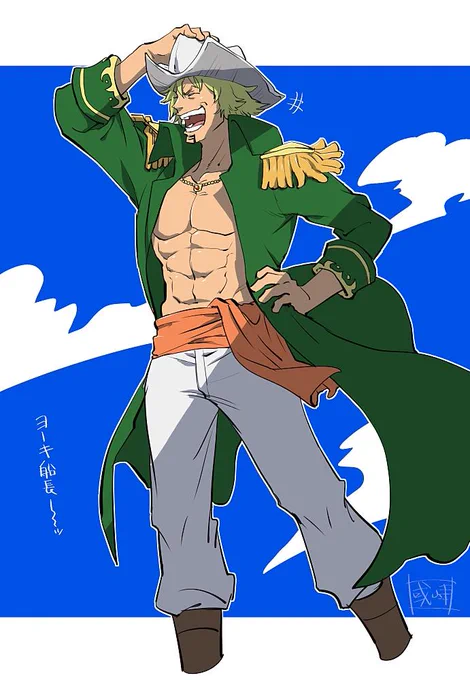 ヨーキ船長大好きだった…今でも好きッ!! 
