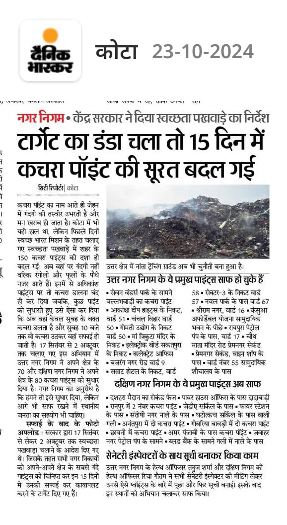Nagar Nigam Kota North tweet media