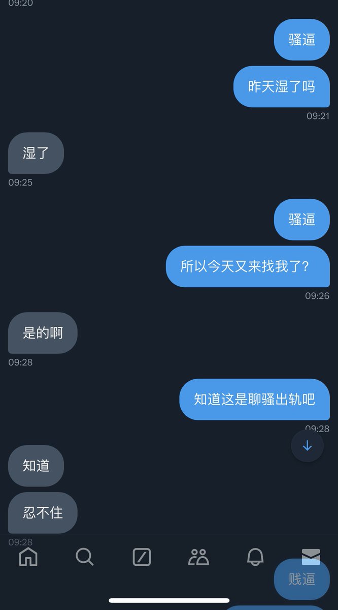 jinban9's tweet photo. 骚货来问答，总有不要脸的婊子贴上来
#问答 #反差 #羞耻 #聊骚 #曝光 https://t.co/5yWdvPdu4a