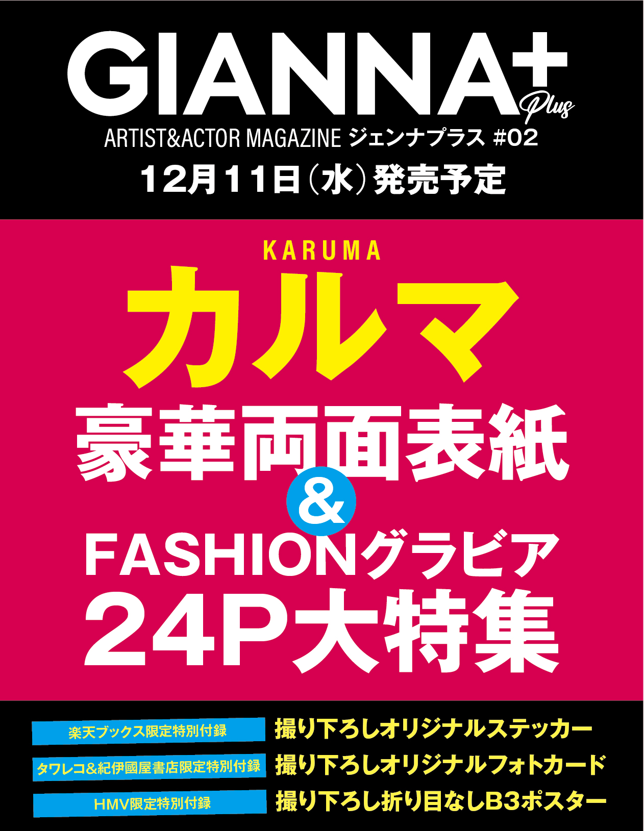 3156：希少 1930年代 雑誌の表紙カードセット ピンナップ コレクション 3156：希少 1930年代 雑誌の表紙カードセット ピンナップ