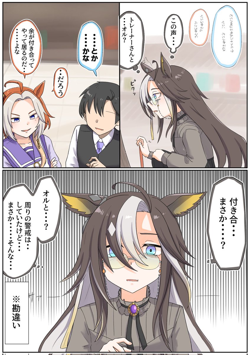 ウマ娘プリティーダービー ドリームジャーニー - FLBのイラスト