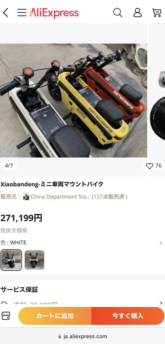 えっ…中華でモトコンポのコピーバイク作ってんの！？