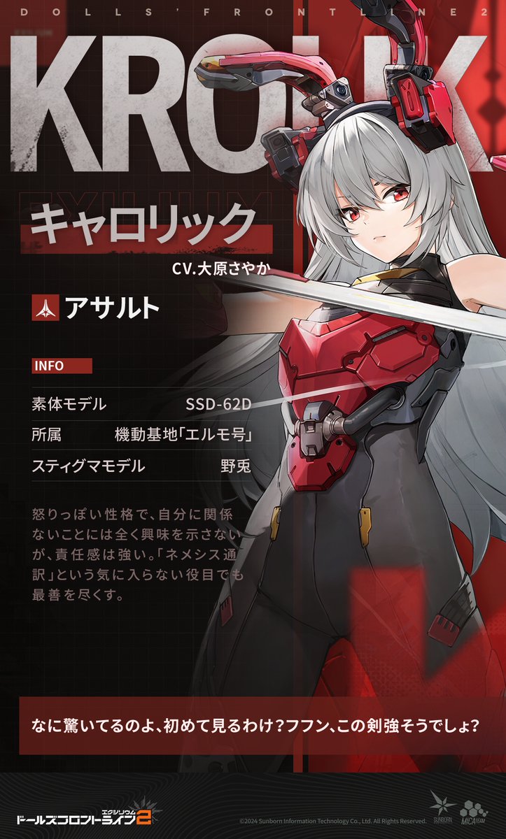 ドールズフロントライン2：エクシリウム公式 on X: 