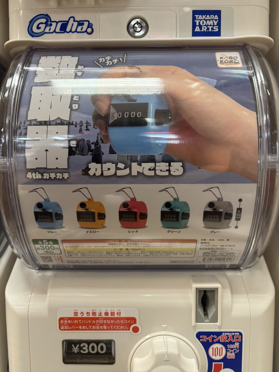 ミニチュア　まるカゴ　持ち手付き ガチャ新商品(≧▽≦) ・サーモス ミニチュア ガチャ®コレクション