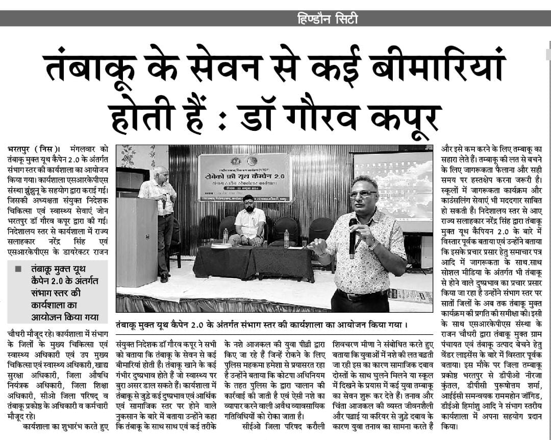 srkpsjjn's tweet photo. #TFYC2 
@MoHFW_INDIA @nhm_rajasthan @NhmRJOfficial @GajendraKhimsar @IgpBharatpur @RajanCh1 @hirendar_sevda https://t.co/I72IJQzuu3
