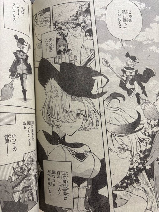 本日発売、週刊少年サンデーに 第23話です! そして、新キャラだ。 .. 牧 彰久『廻天のアルバス』原作/ 連載中 さんのマンガ