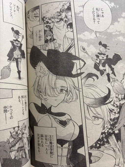 本日発売、週刊少年サンデーに
#廻天のアルバス 第23話です!

そして、新キャラだ。
魔法使い編、始まります!

よろしくお願いいたします。 
