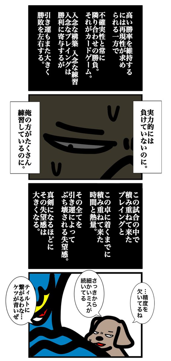 第四百三十一話
#カードゲームうさぎ 
#エピソード・ライ太 