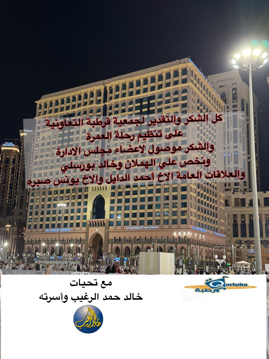 خالد حمد الرغيب (@kh_alraghaib) on Twitter photo 