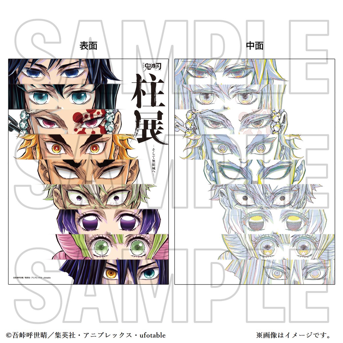鬼滅の刃公式 on X: 鬼滅の刃公式 on X: