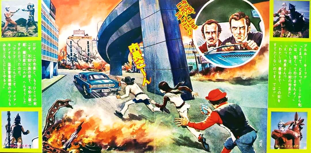 アイアンキング』正副主題歌 およびドラマ「恐怖の不知火族」収録