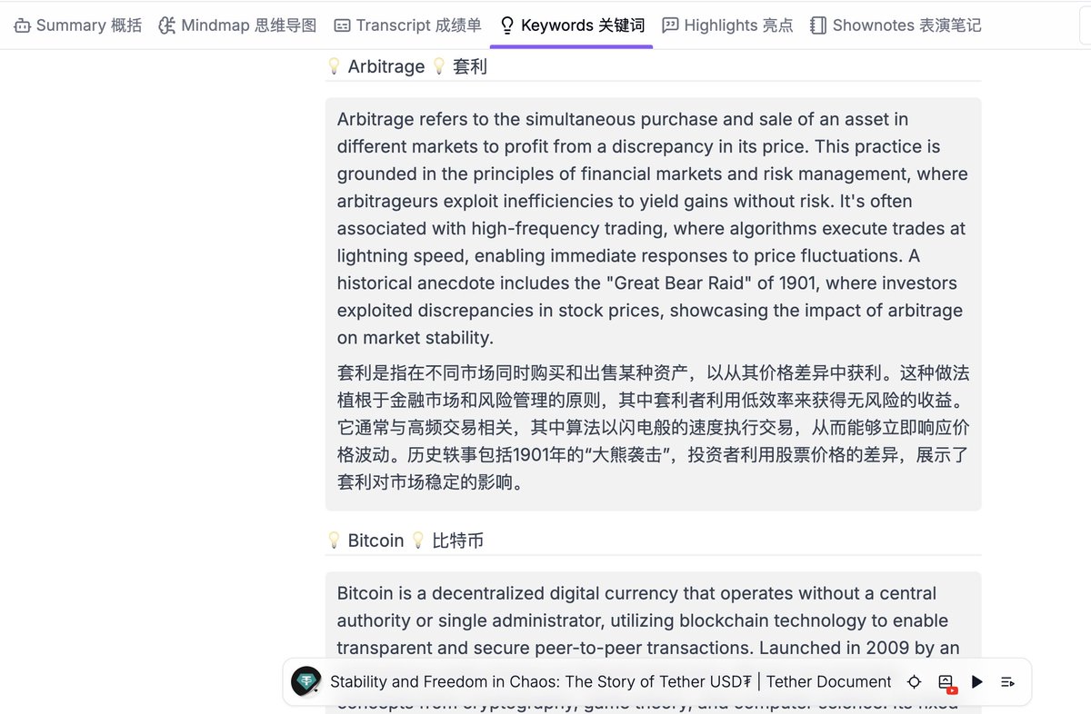 前两天和一个 web3 业内小伙伴聊到提高英文水平的话题

如果本身不在英语环境国家的话，目前我发现每天坚持听英文播客记笔记真的是很好的方法

我自己实践了一年半，感觉进步挺显著

而且现在辅助听播客的工具真的很好用了，这大半年我都是 Podwise 的忠实用户，真诚推荐，简单分享我是怎么用的