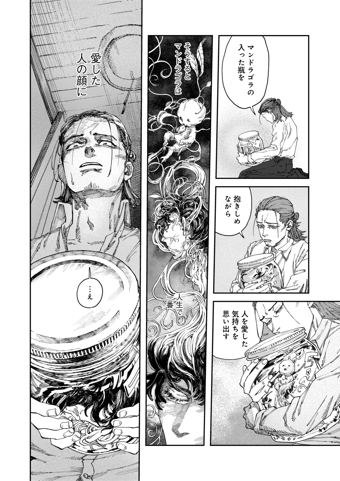 三鹿 灯🏴‍☠️👻異獣堂奇譚👻連載中 on X: 