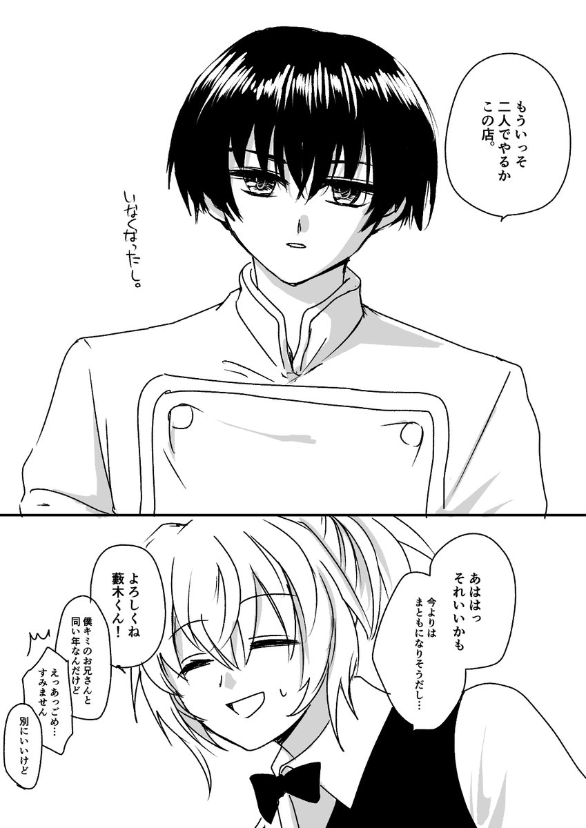 初期のデレてない藪木くんの方が攻め度高い

兄が藻太郎についてっちゃった後 