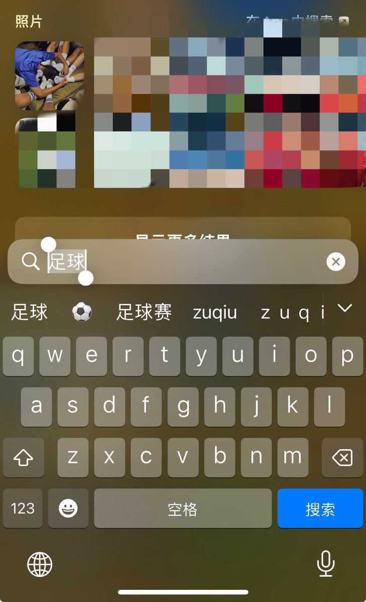 superxisao's tweet photo. 想当足球吗 😜 https://t.co/HyM3viduf6