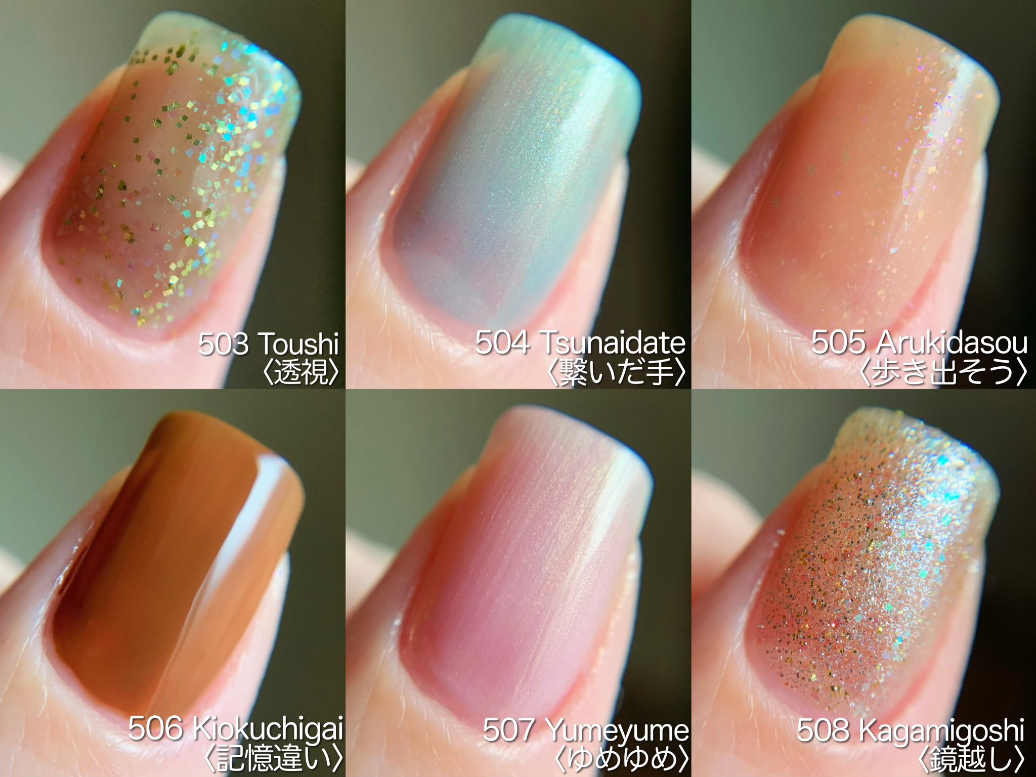 【匿名配送】OSAJI アップリフトネイル　限定　8本セット 匿名配送】OSAJI アップリフトネイル 限定 8本セット OSAJI