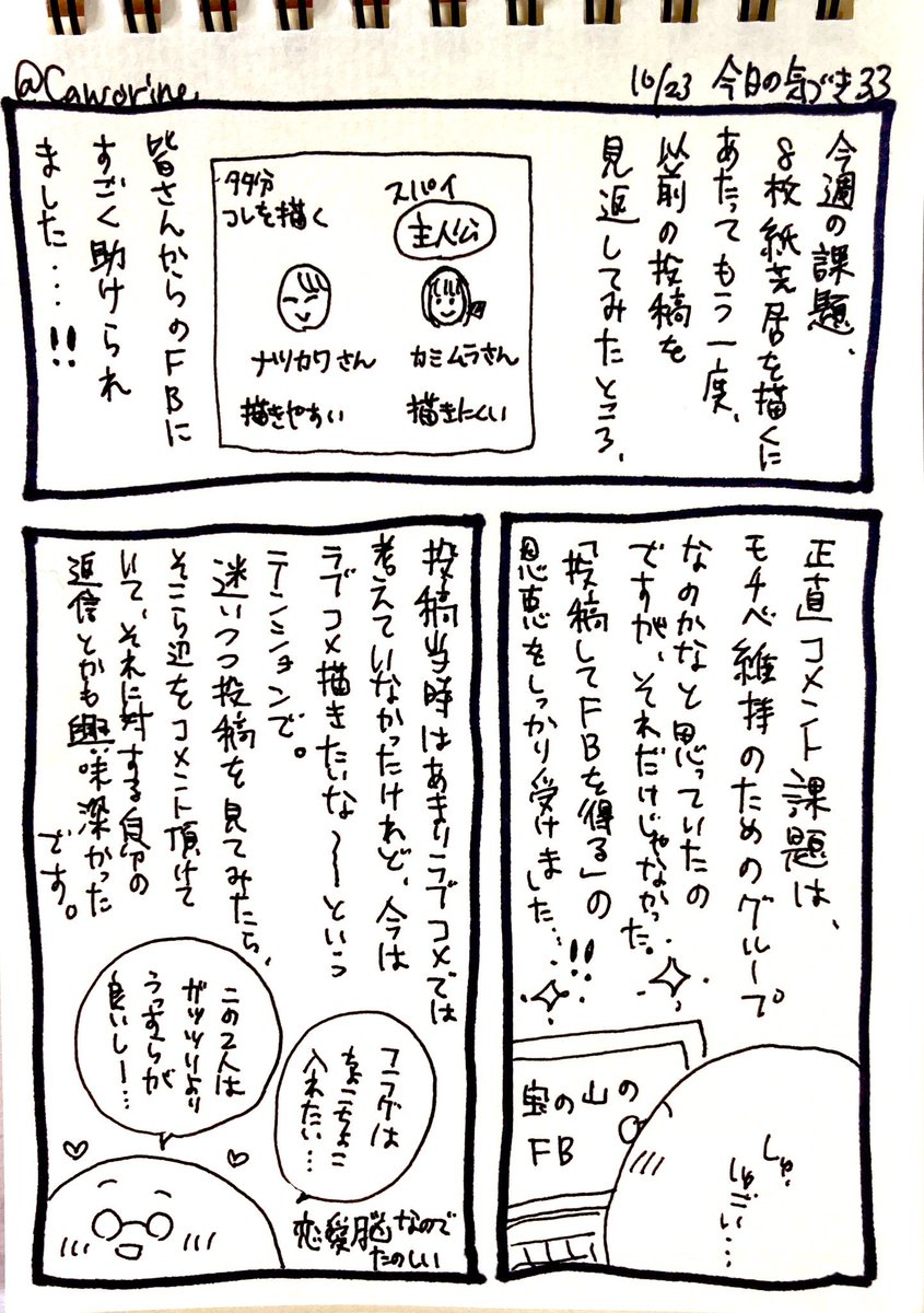 いつも見てくださっている方、コメントくださった方、ありがとうござい 
