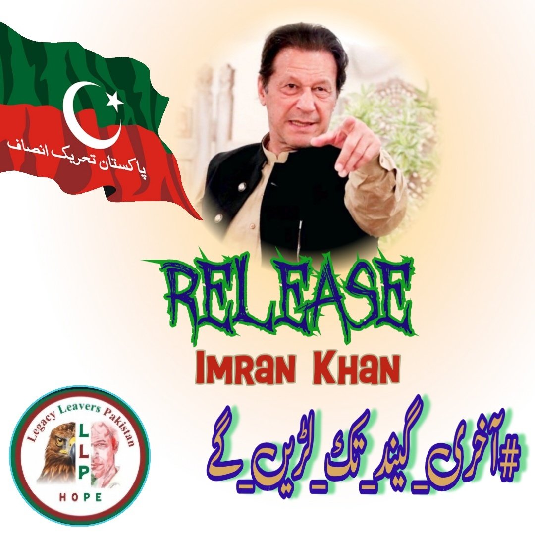 Sakeena Khan 🇵🇰ᵀᵉᵃᵐᴸᴸᴾ (@unprovokeds) on Twitter photo #آخری_گیند_تک_لڑیں_گے
The injustice faced by Imran Khan is an injustice against the whole nation.
<a href="/LegacyLeavers_/">Team Legacy leavers</a>
<a href="/Azizazjan/">Faiza Khanmᵀᵉᵃᵐᴸᴸᴾ</a> #آخری_گیند_تک_لڑیں_گے
The injustice faced by Imran Khan is an injustice against the whole nation.
<a href="/LegacyLeavers_/">Team Legacy leavers</a>
<a href="/Azizazjan/">Faiza Khanmᵀᵉᵃᵐᴸᴸᴾ</a>